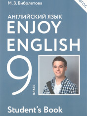 Английский язык «Enjoy English» (5-9)